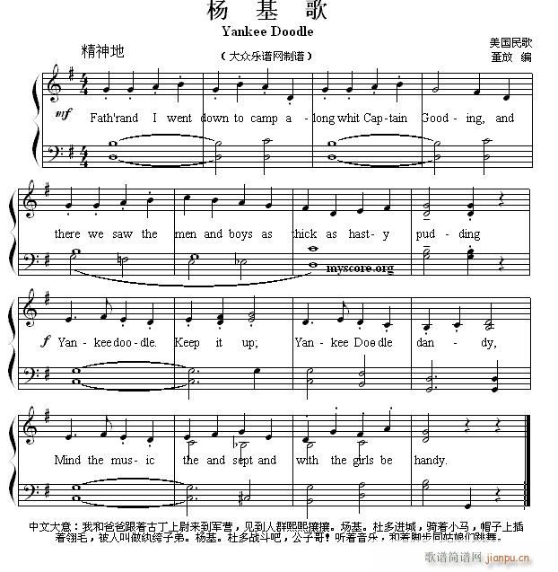 ӢĶ赯  Yankee doodle()1