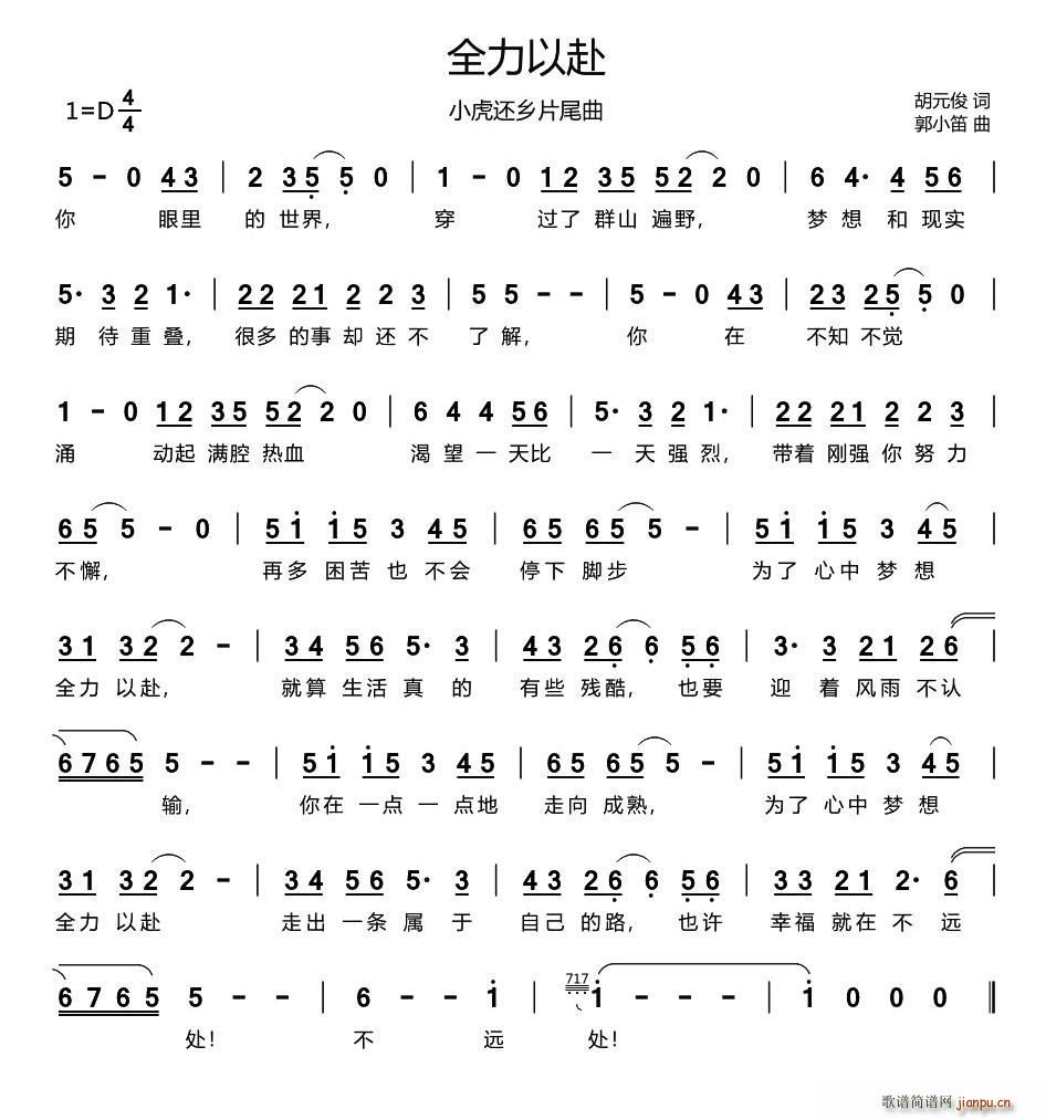 (番茄简谱脚本)