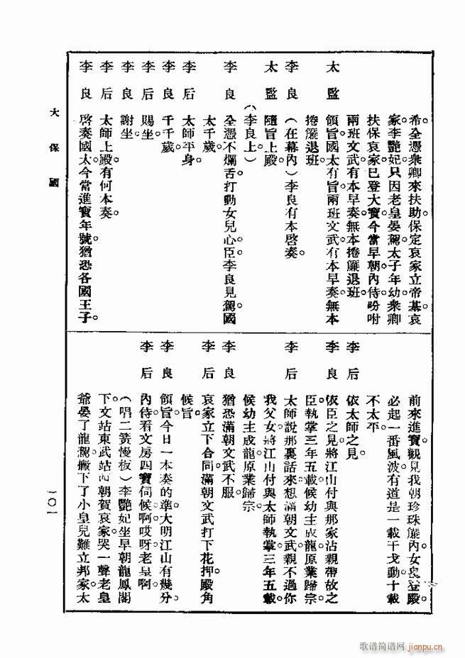 Ϸ һ ڶ 61 120(ʮּ)41