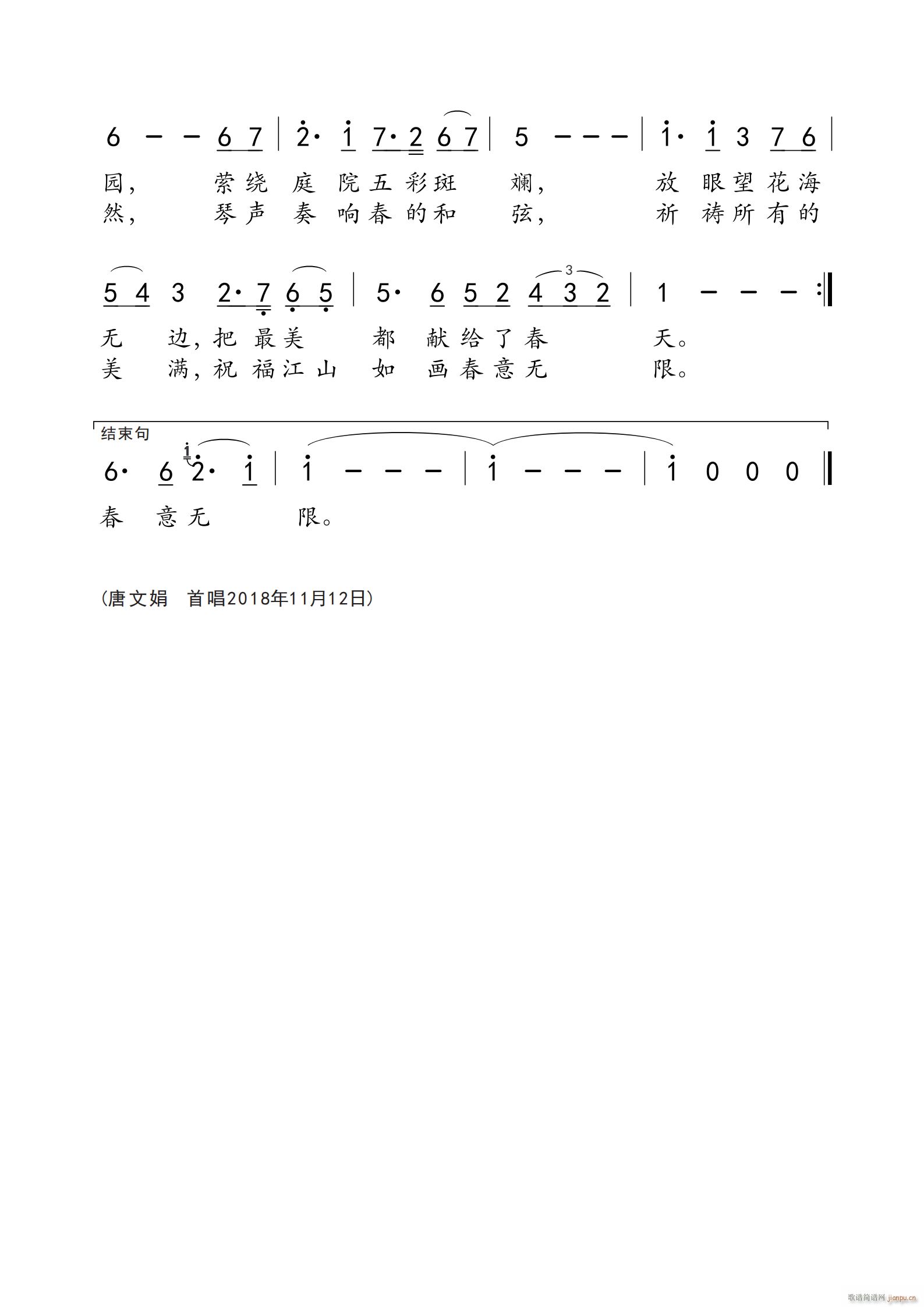 春意无限