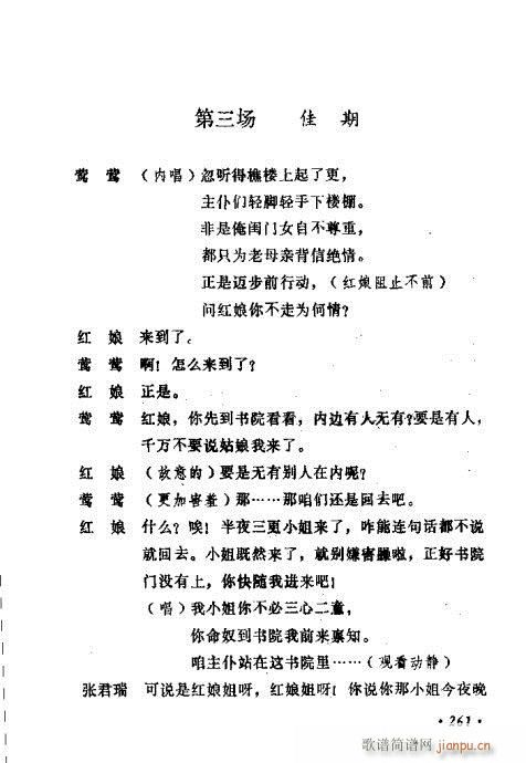 ݳ籾ѡ261-280(ʮּ)1