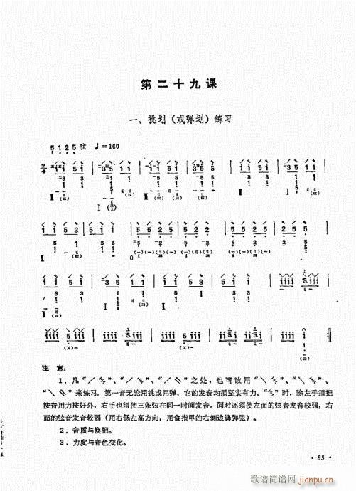 ʮ81-100()5