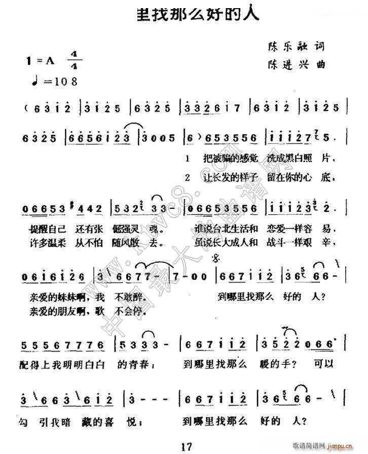 就别的人简谱_不爱我就别伤害我简谱
