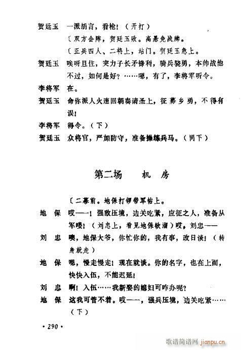 ݳ籾ѡ281-300(ʮּ)10