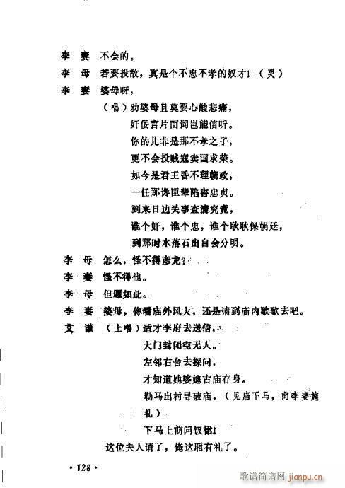 ݳ籾ѡ121-140(ʮּ)8