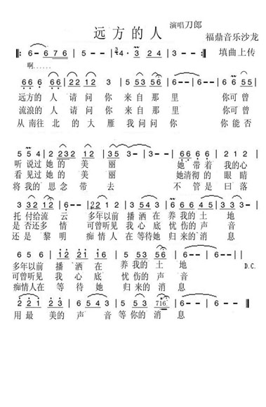 远方的人