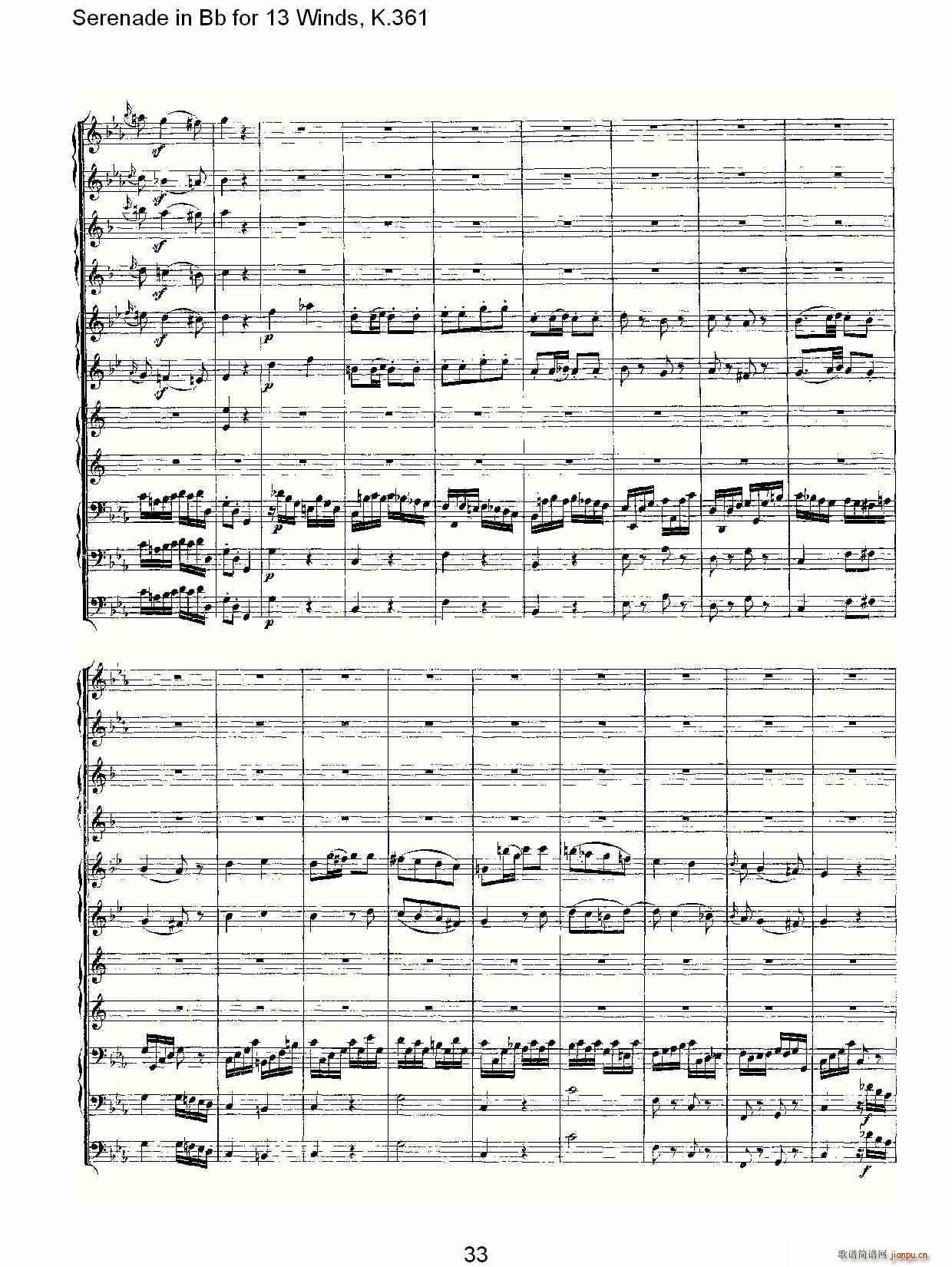Serenade in Bb for 13 Winds, K.361(ʮּ)3