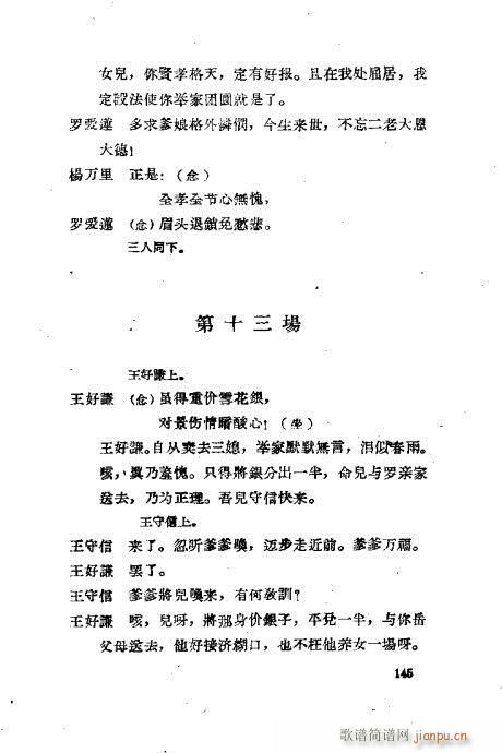ײ籾ѡ121-160(ʮּ)25