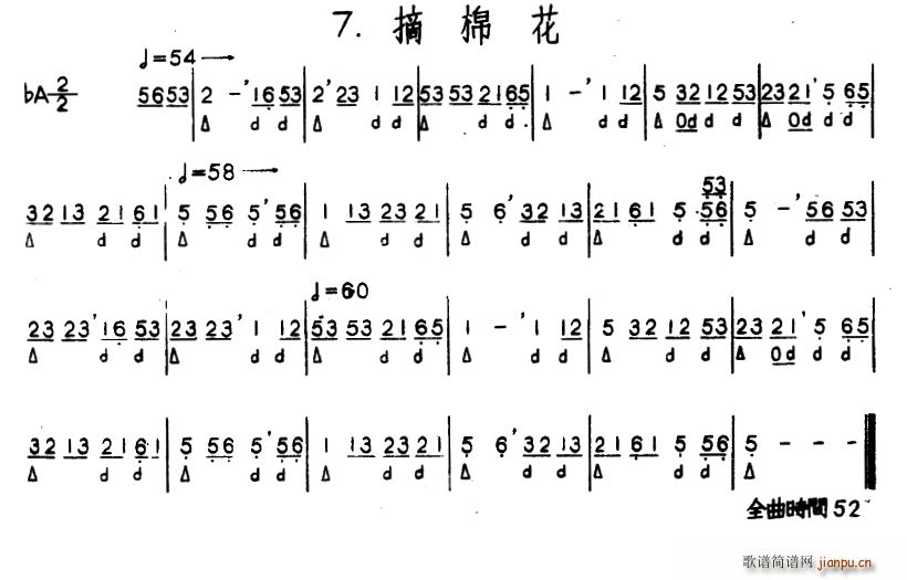 摘棉花(河北定州民间吹奏乐)