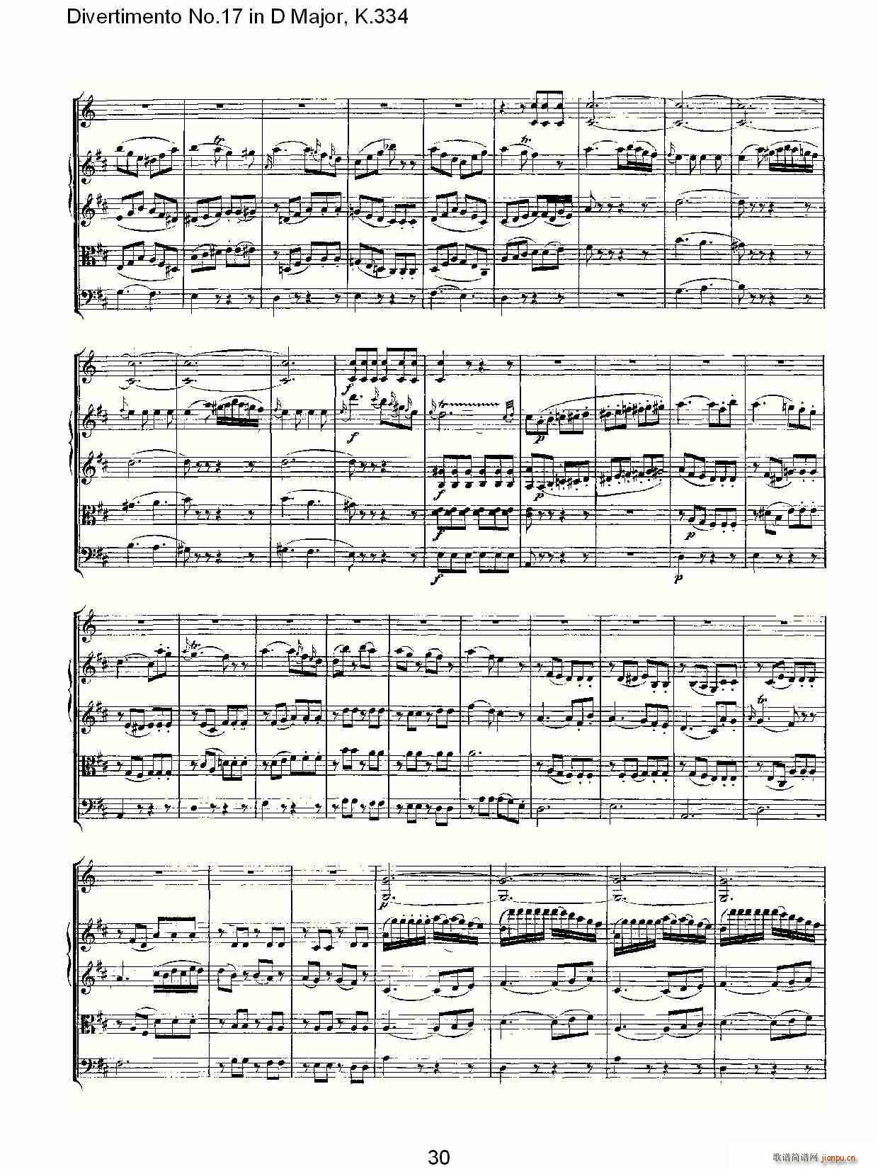 Divertimento No.17 in D Major, K.334(ʮּ)31