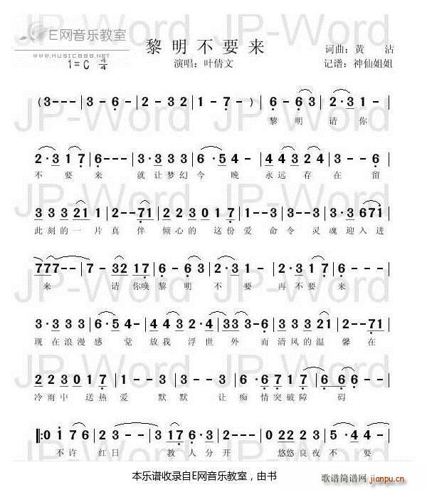 不要来-叶倩文 艺术家/歌手/词曲:        点击: 其他相关 简谱/曲谱