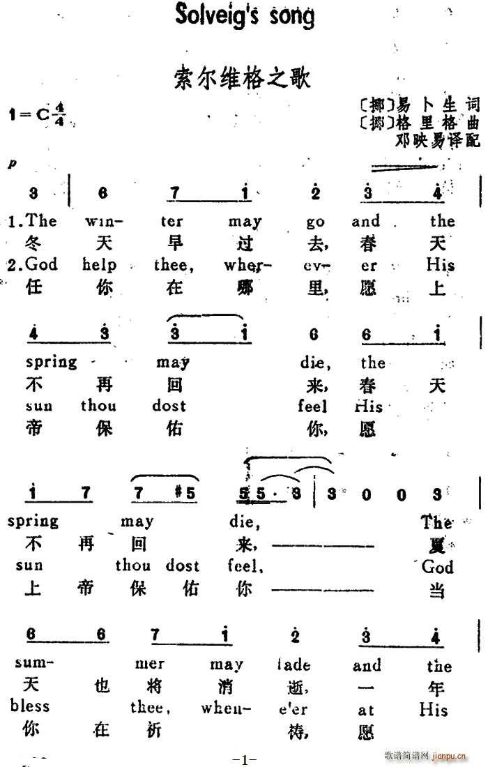 Ų ά֮ Solveig s Song ӢĶ(ʮּ)1
