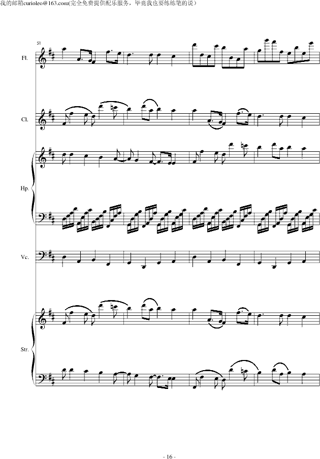 Canon for my old friend flute()16