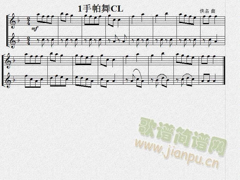 手帕舞简谱