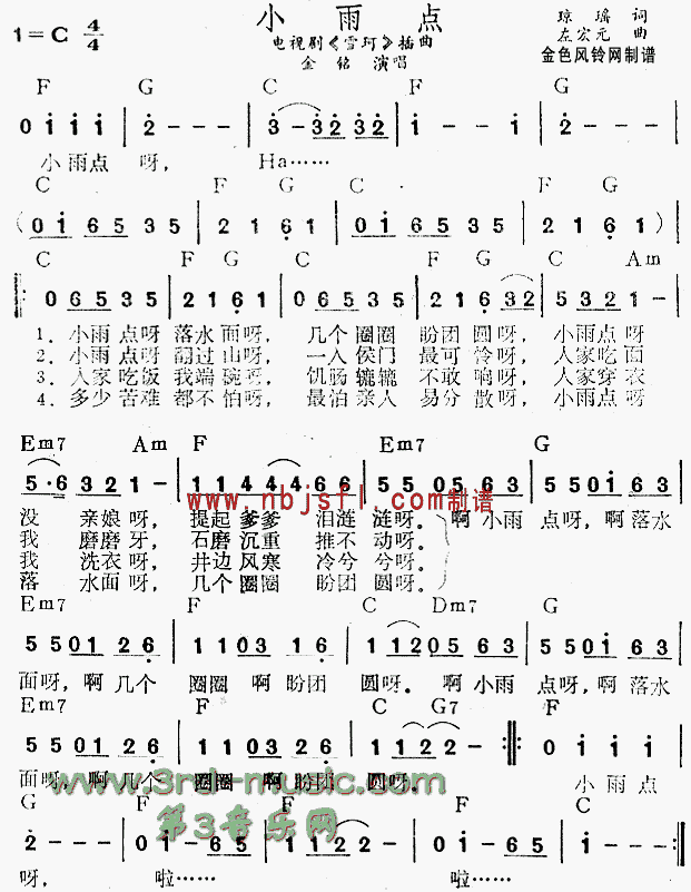 小雨点简谱_快乐的小雨点简谱
