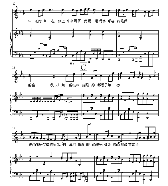 七里香周杰伦