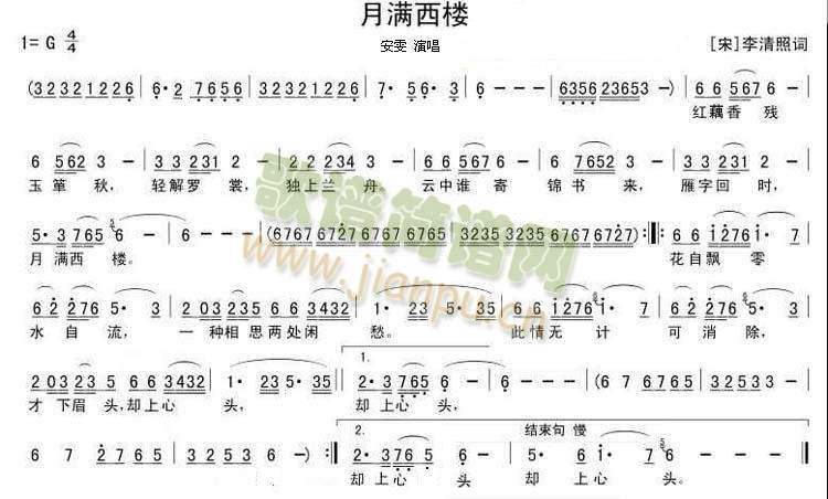 月满西楼