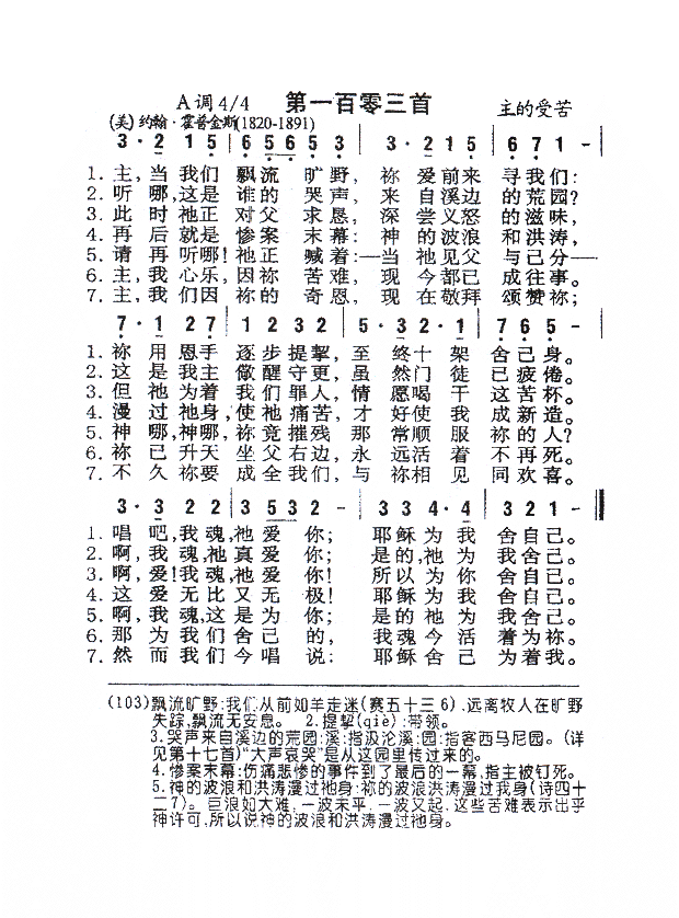 漂流简谱_漂流(2)
