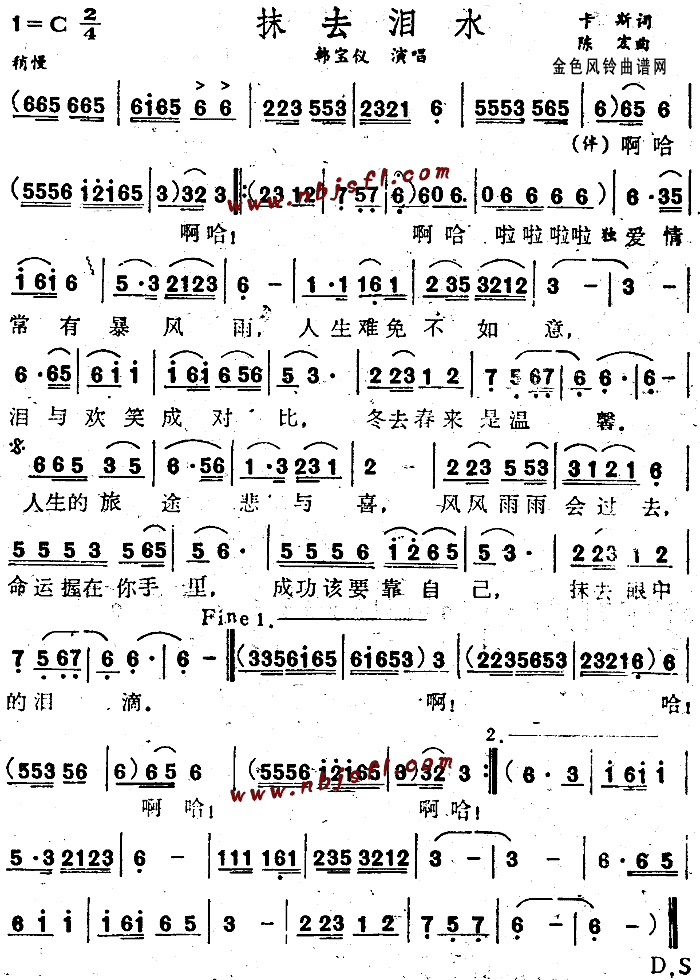 抹去泪水