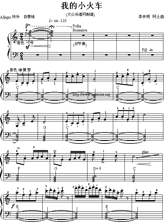 小风琴曲谱_口风琴乐曲谱