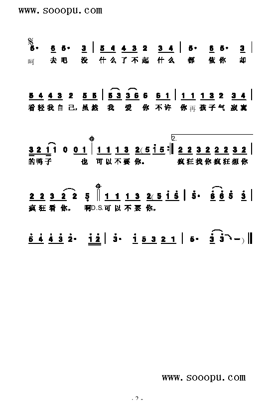 鸭子歌曲类简谱