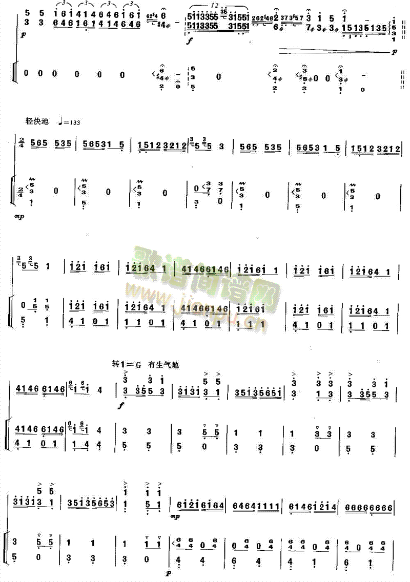 土家摆手舞曲 [简谱版](独奏共8张)