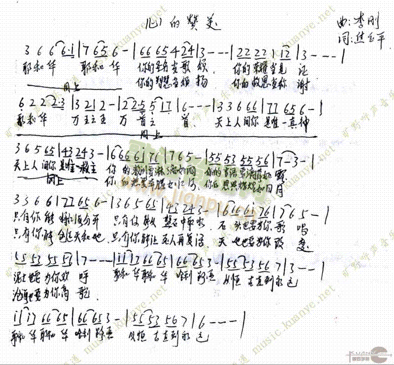 心的赞美 歌谱简谱网