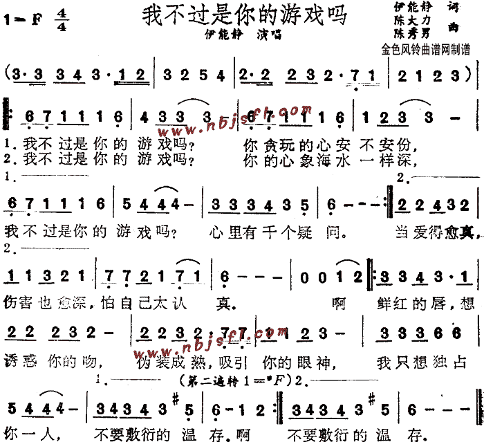 我的九简谱_月亮代表我的心简谱(3)
