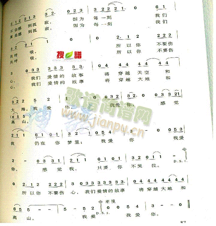 我爱你 歌谱简谱网