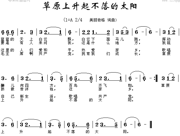 升起不落的太阳艺术家/歌手 未知 点击 其他相关 简谱/曲谱