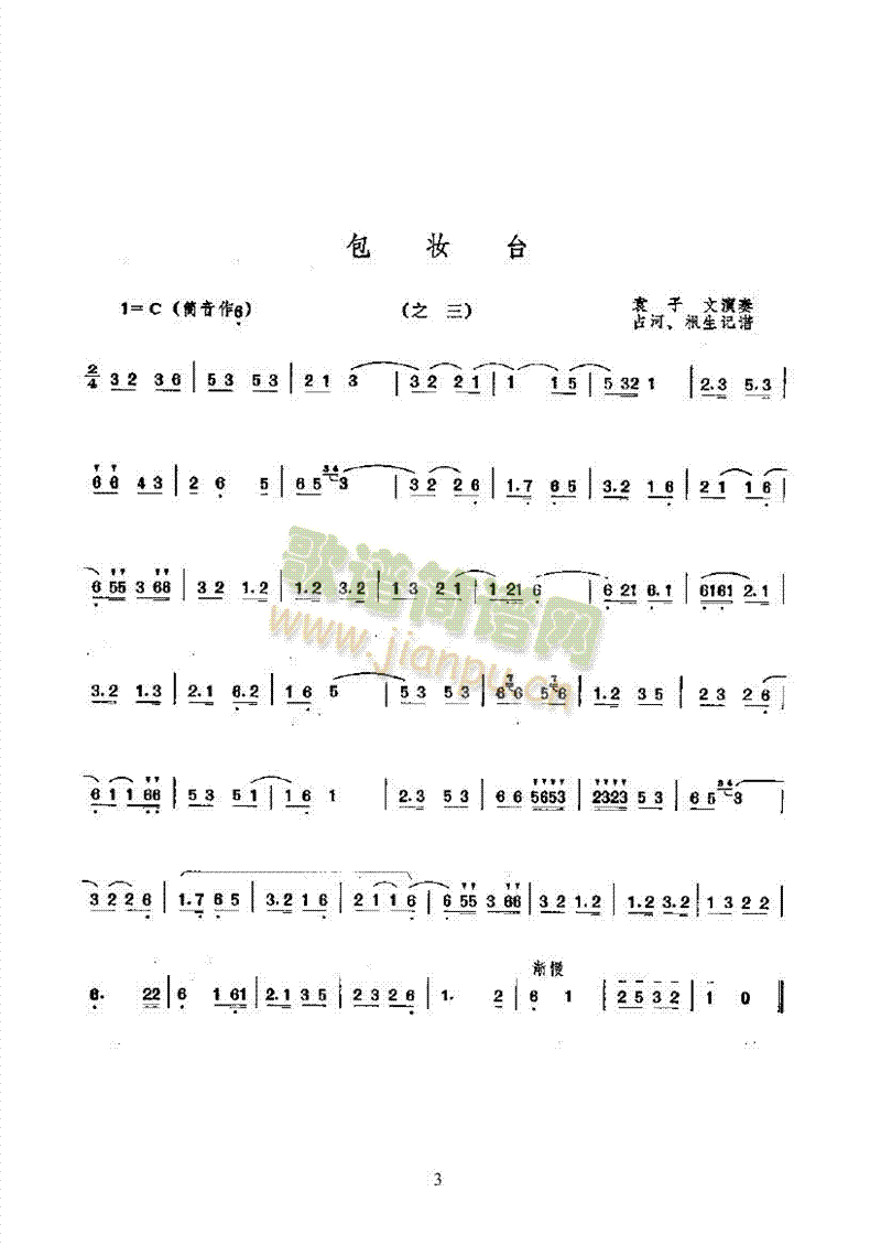 ױ̨()3