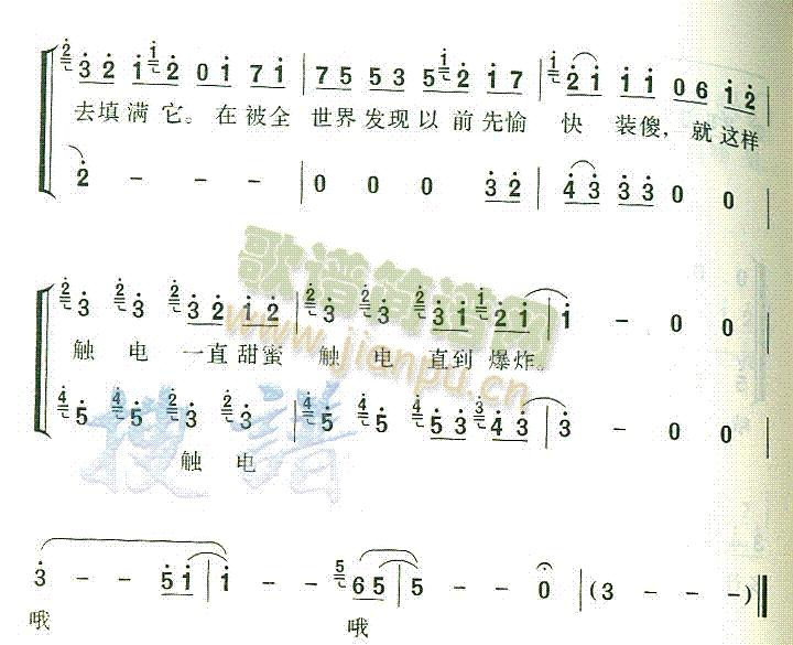 触电 歌谱简谱网