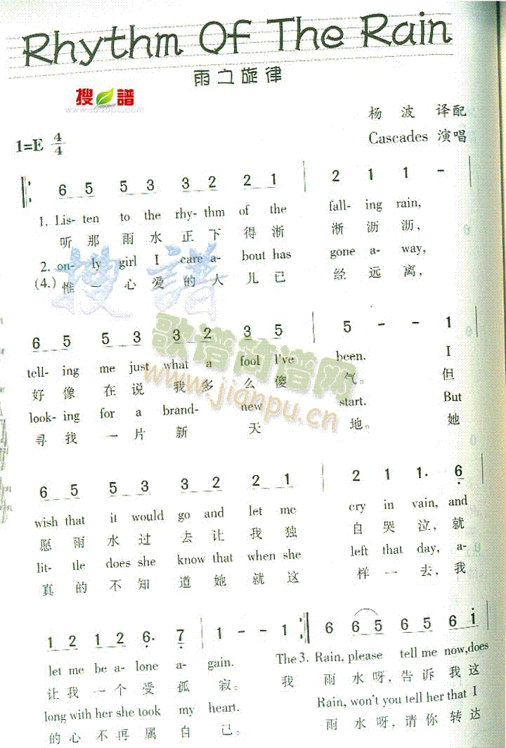 RhythmOfTheRain(ʮּ)1