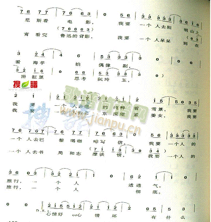 一个人的行李 歌谱简谱网