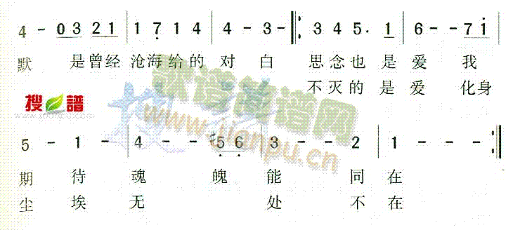 火花 歌谱简谱网