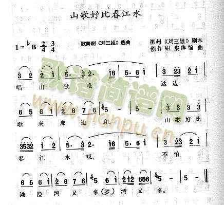 山歌好比春江水(笛萧谱)1