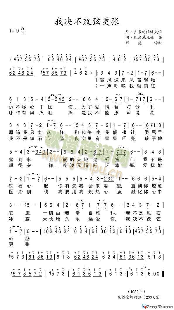 绝不回头简谱_迪迦奥特曼回头图片(3)