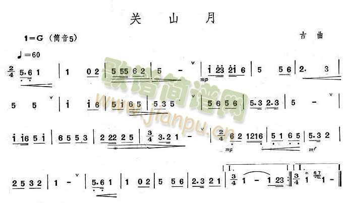 关山月 歌谱简谱网