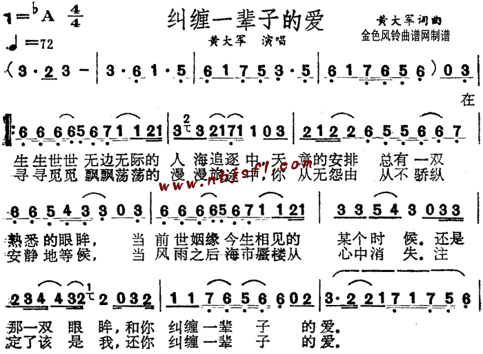 一生爱曲谱_一生中最爱曲谱(3)