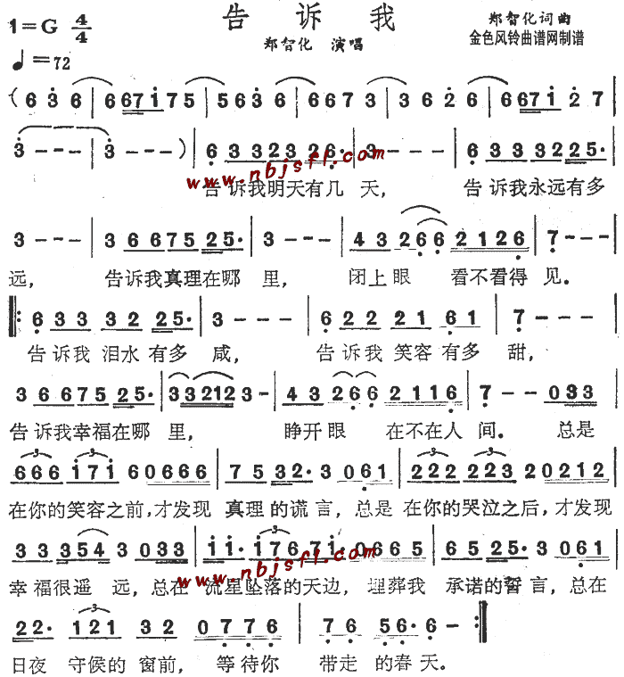 告诉他简谱_让风告诉你简谱(2)