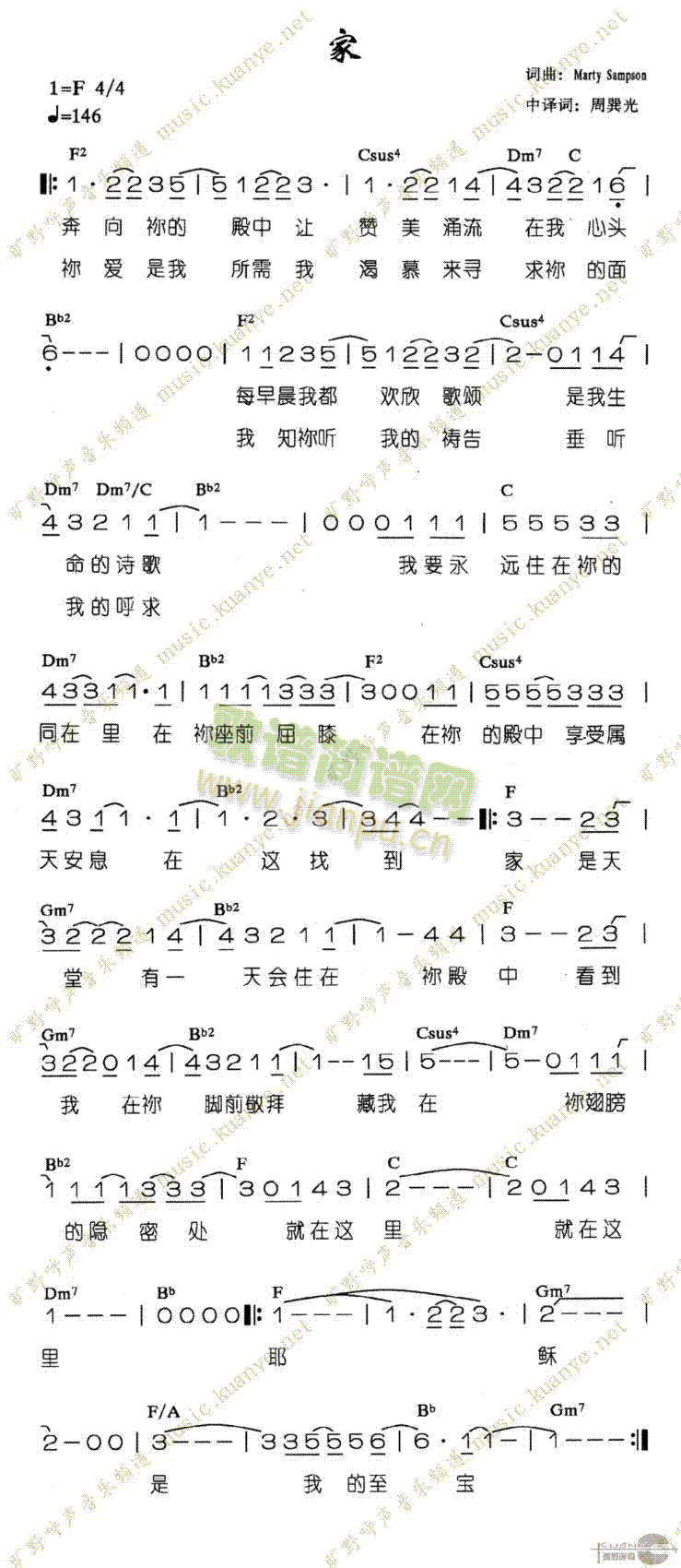 一个家简谱_我有一个家简谱(3)
