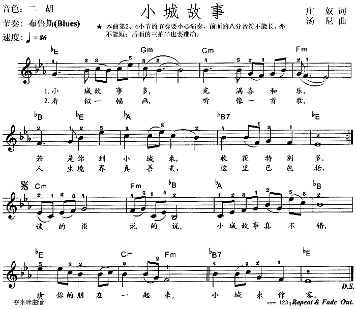 小城故事 歌谱简谱网