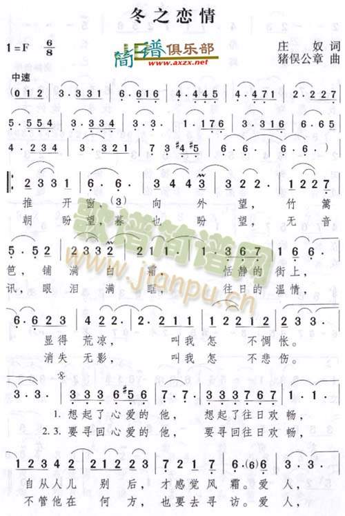 冬之恋情