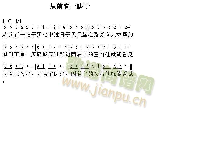瞎子简谱_算命瞎子图片