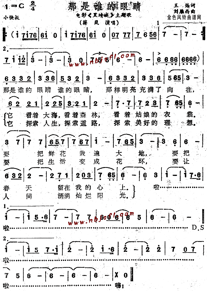 黑眼睛简谱_儿歌简谱(2)