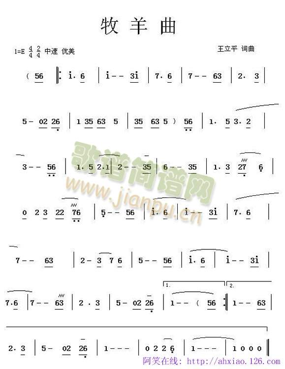 牧羊曲 歌谱简谱网