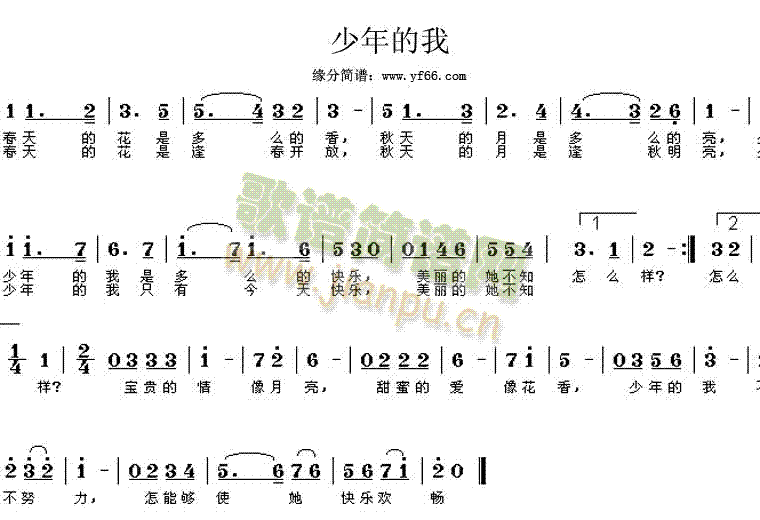 少年时简谱_少年简谱(2)