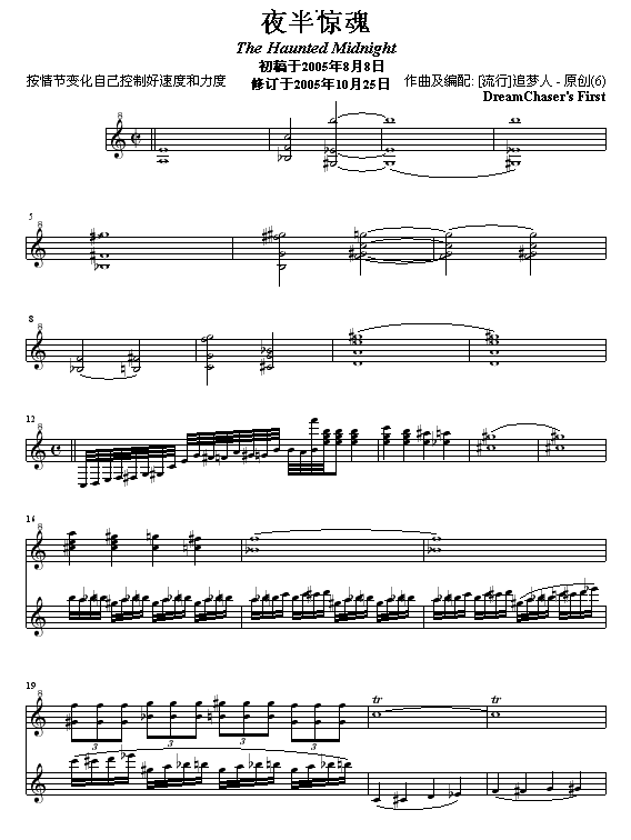 惊魂曲谱_杨幂孤岛惊魂(2)