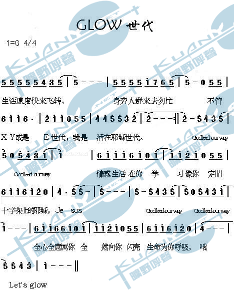 世代 歌谱简谱网