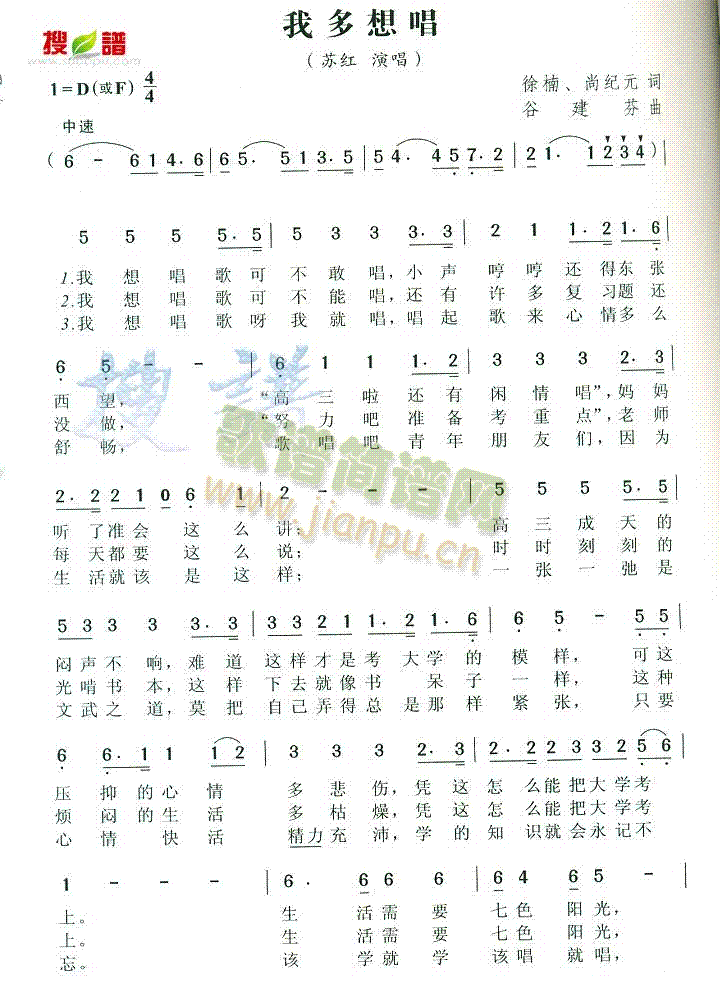 我多想唱 歌谱简谱网